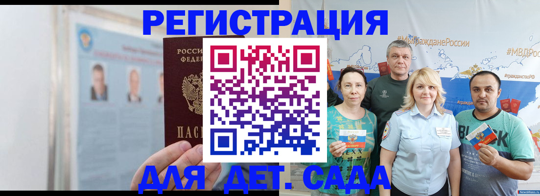 временная прописка в Шахтах