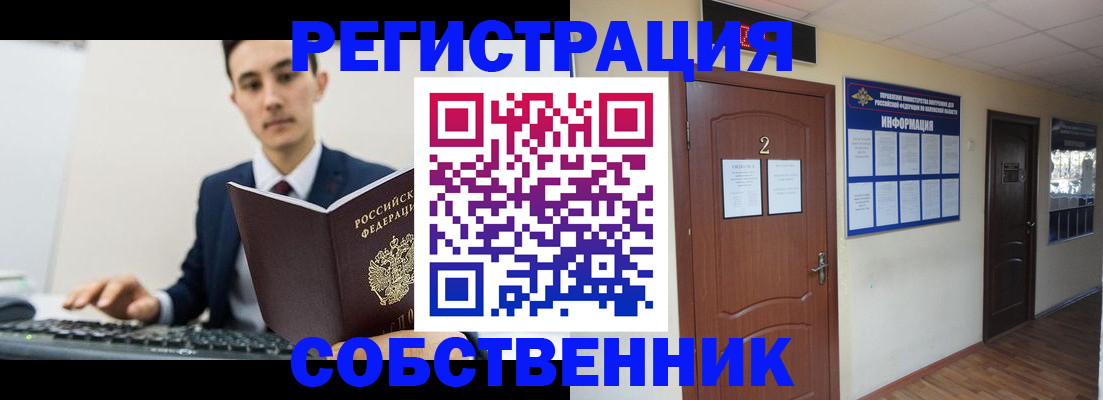 прописка для кредита в Шахтах