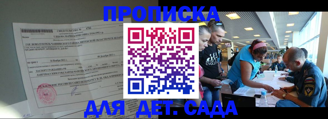 временная регистрация в квартире в Шахтах