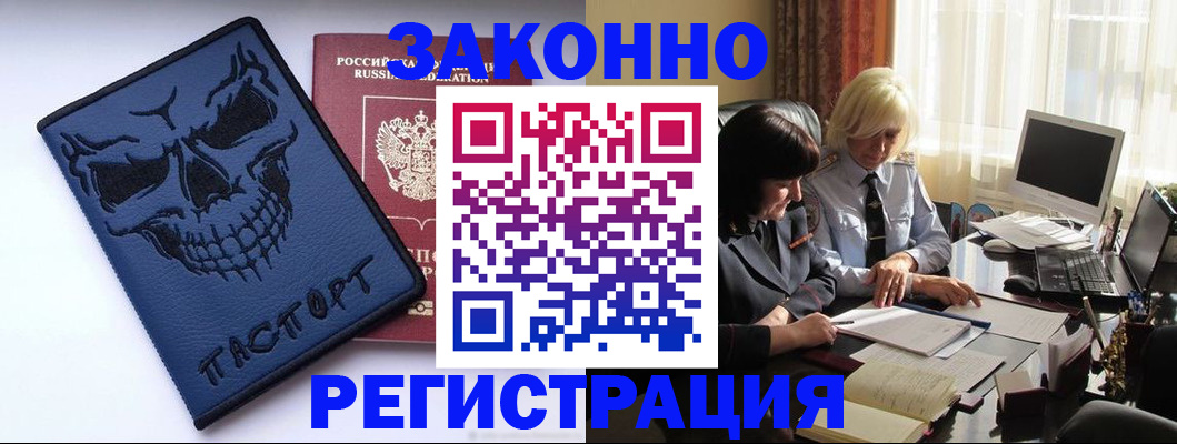 регистрация в Шахтах