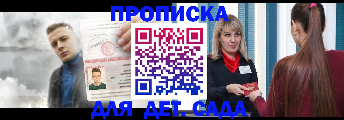 регистрация для школы в Шахтах