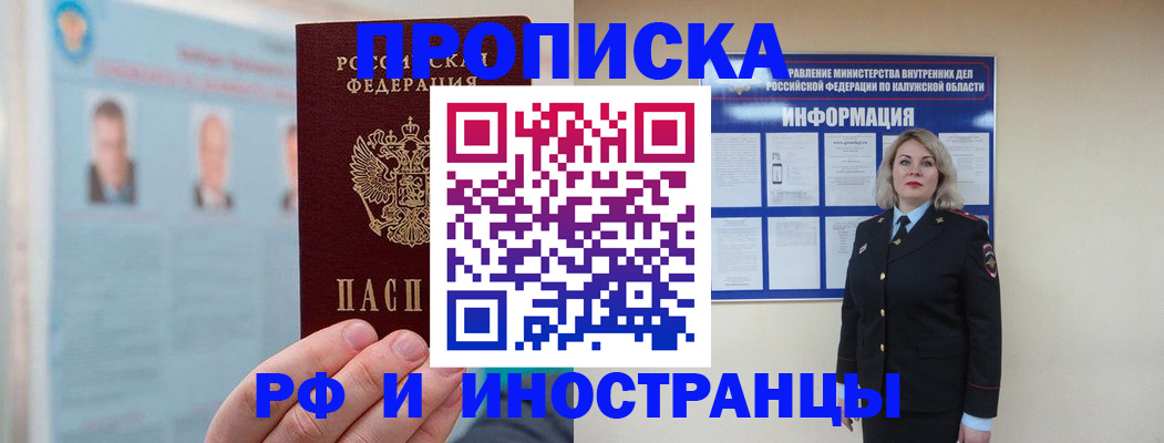 временная регистрация адрес в Шахтах