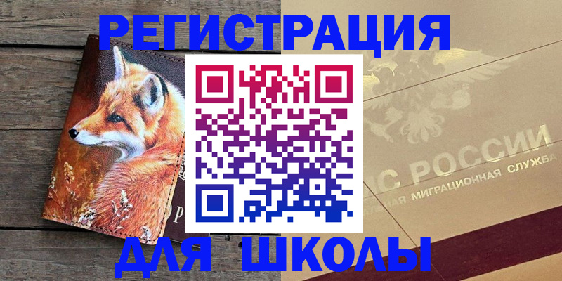временная регистрация 2025 в Шахтах