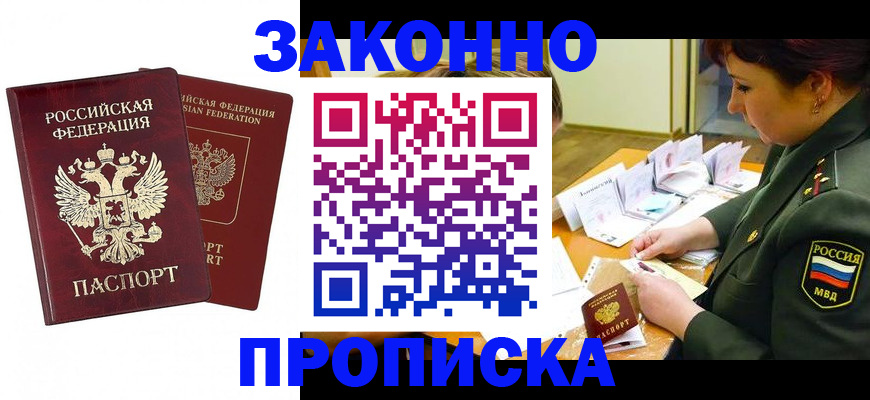 миграционный учет в Шахтах